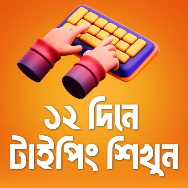 Basic To Advanced Typing Course - Image 5